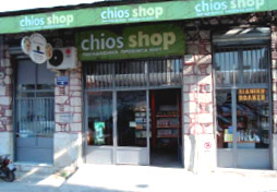 CHIOS SHOP IN  4 Fokionos & Gounari PIRAEUS